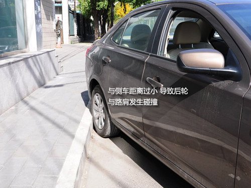 停车技巧之侧方位停车