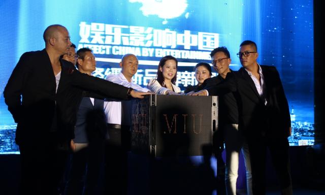 苏格缪斯品牌新闻发布会举行 娱乐力量影响中国