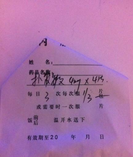 郑州:2岁孩子出红疹 医生开4分钱处方药到病除