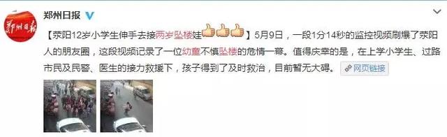 共青团中央:今天 我们要为所有正能量的河南人点赞