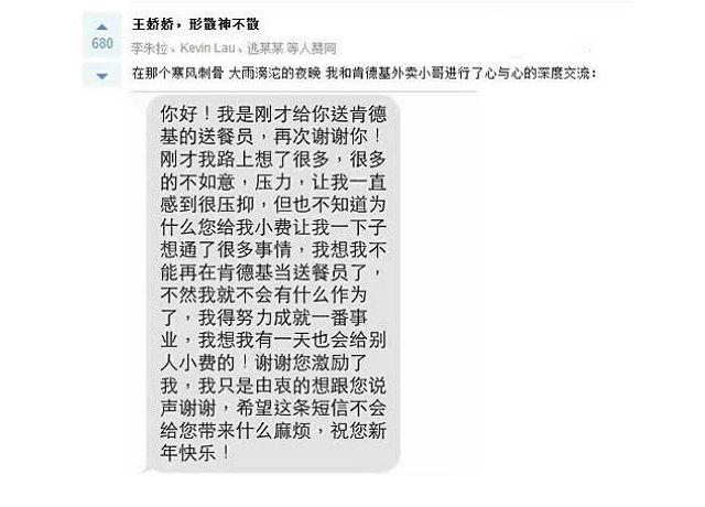 转播到腾讯微博