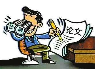 28篇问题论文牵出灰色产业链 学术造假竟成窝