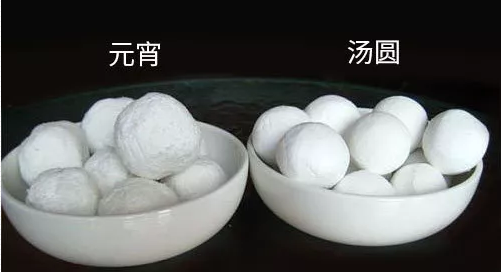 元宵节| 惟佳节与美食不可辜负