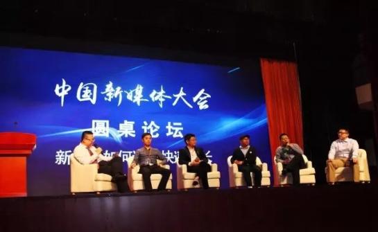 第四届中国新媒体大会-苏州梦嘉传媒再获佳绩