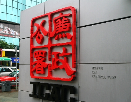 大陆可否借鉴香港廉政公署的反腐模式?