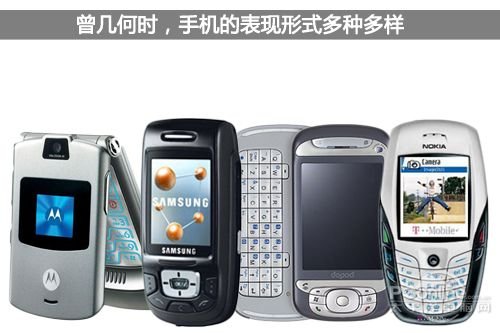 彩屏时代,手机形式百花齐放