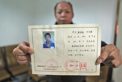 嵩县一中专生毕业证是假的 涉事学校扯皮