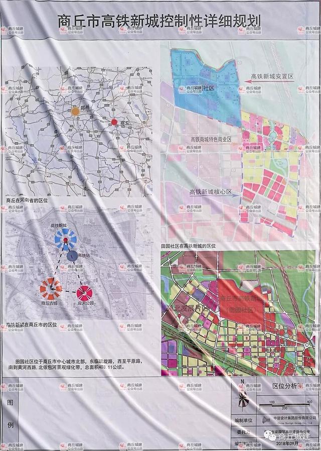 商丘市梁园区高铁新城 "最新官方"规划图