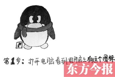 90后女生手绘说明书教母亲用QQ聊天 网友点赞