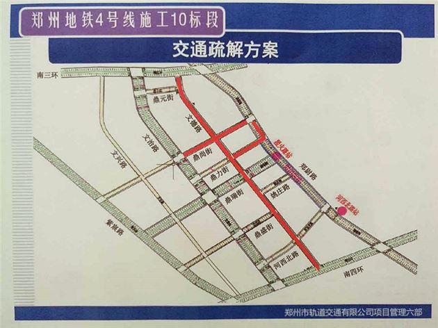 郑州地铁3、4号线两站点将封闭施工 工期约两年