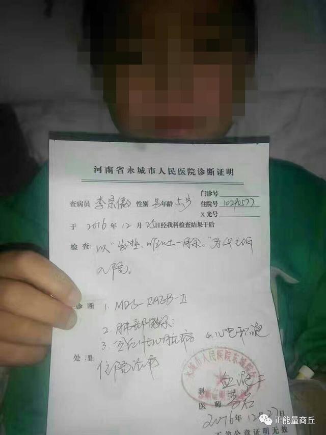 夏邑一6岁男童身患白血病 高额医药费愁坏家人