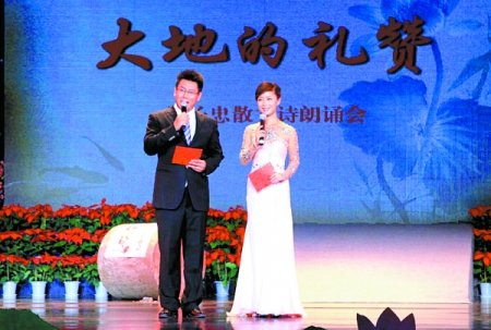 郑州举行散文诗朗诵会 300多名观众为诗歌感动