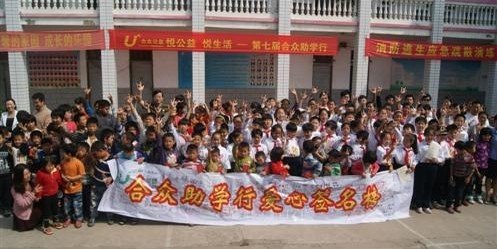 合众助学行商丘站走进商丘市特殊教育中心