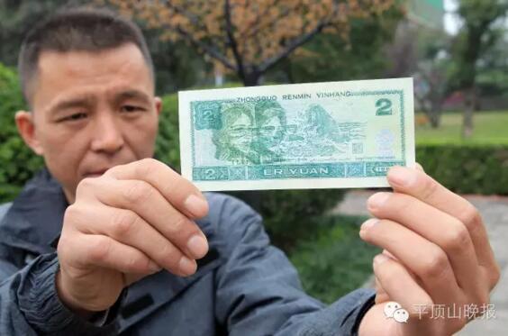 ƽ��ɽ����10��ǰ��2Ԫֽ�� �����������