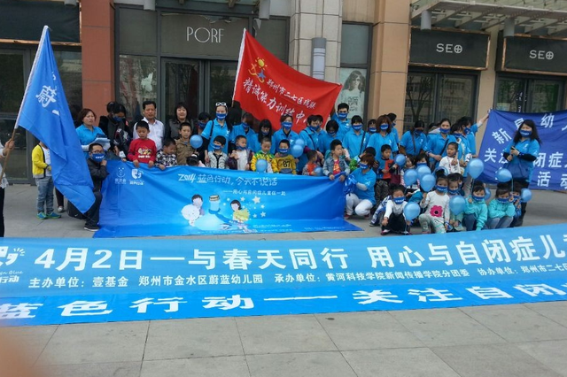 有我 你不再孤单--帝湖小学关爱自闭症儿童活动