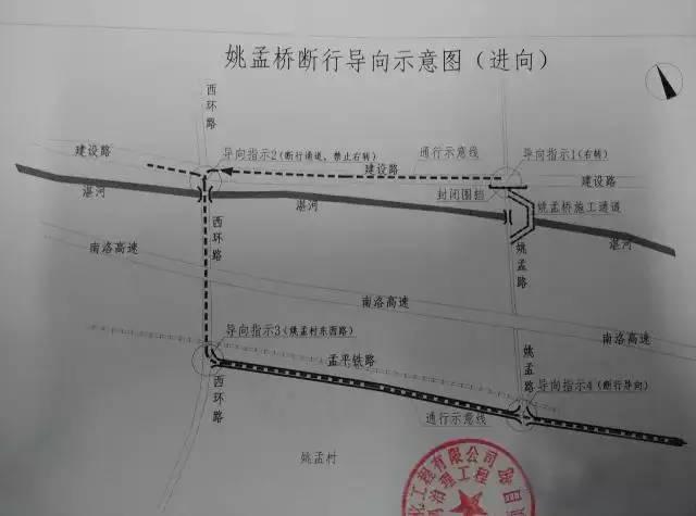 平顶山姚孟桥拆旧建新 姚孟路断行请绕行