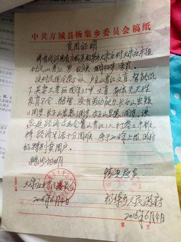 南阳一岁男童被恶狗咬伤 家境贫困无钱医治