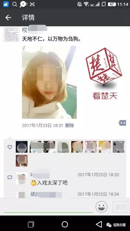 信阳一小伙儿冒充女性与男子网恋 骗取近25万元