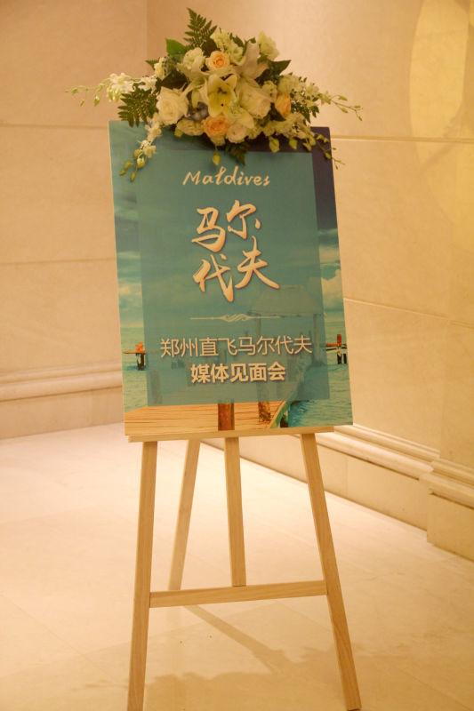 郑州直飞马尔代夫航班复航 7小时直达马尔代夫