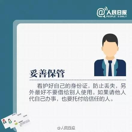 莫名背债20万 原因竟是身份证复印件出事了