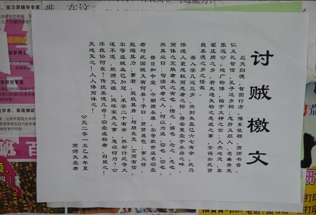 商丘大学生校园丢水壶 文言文写檄文声讨小偷_大豫网_腾讯网