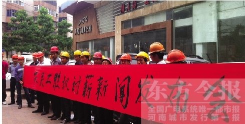 要账一年多未果 20多位民工开讨薪新闻发布会