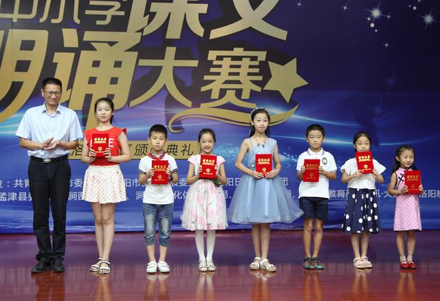 2018第三届全国中小学课文朗诵大赛洛阳赛区