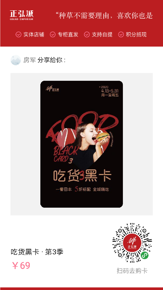 挑战全网最低!吃货黑卡3.0来喽!