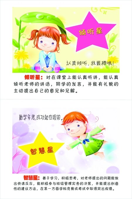 郑州小学评价学生 从三好生向n好生迈进