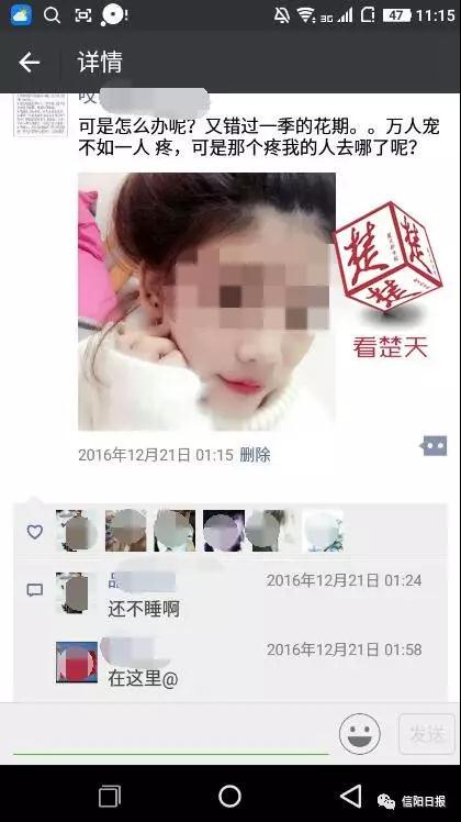 信阳一小伙儿冒充女性与男子网恋 骗取近25万元