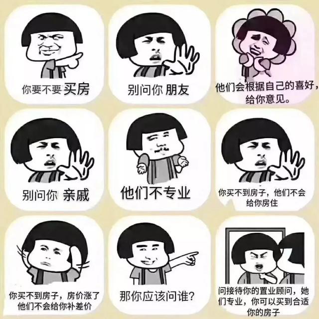 买不买房子 且行且珍惜 请不要错过购房好时机!