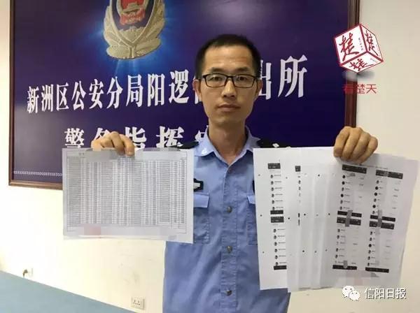 信阳一小伙儿冒充女性与男子网恋 骗取近25万元