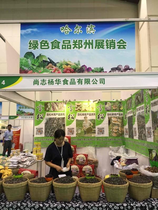 2017哈尔滨绿色食品展销会在郑举行