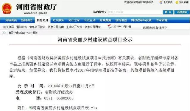 漯河22个乡村入选2017年美丽乡村试点 有你家吗