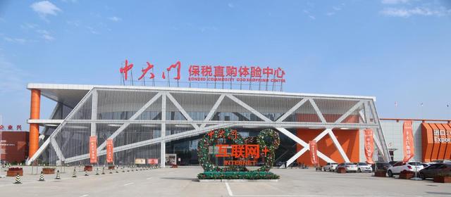 中大门国际购物公园9月8日正式开业