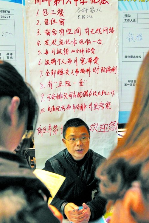 不光包“一日三餐、住宿和编制”连父母、配偶工作都给你解决！