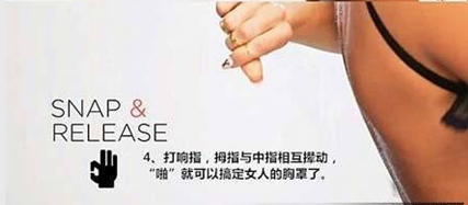 【小驴接客】<em>单手解胸罩</em>大秘诀_大豫网_腾讯