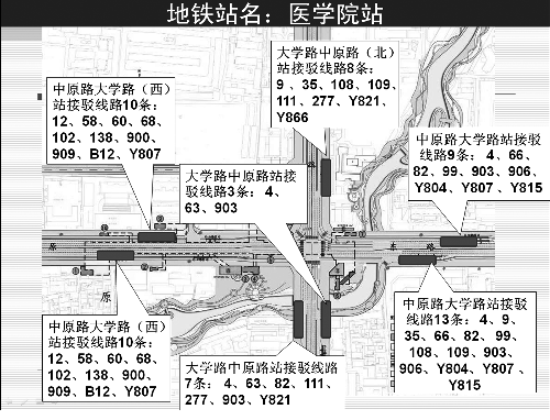 郑州公交公布指引图 163条公交线路接驳地铁