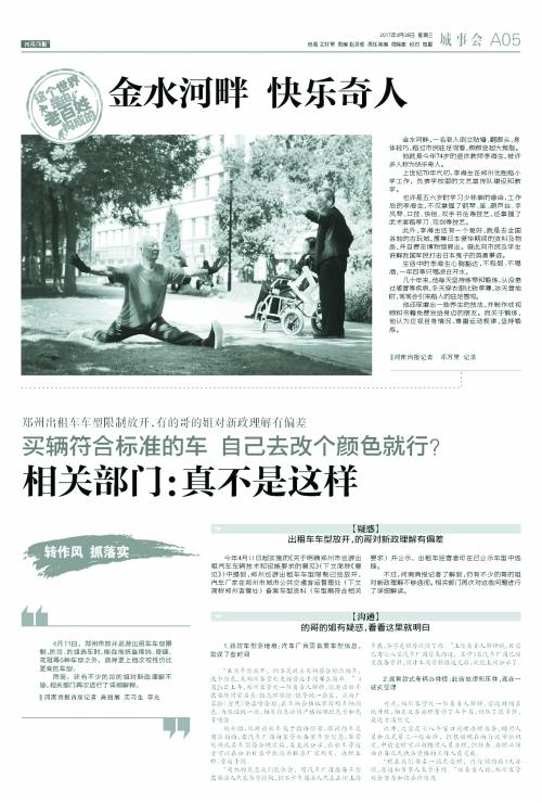 郑州巡游出租汽车车型公示 7座“面的”重出江湖
