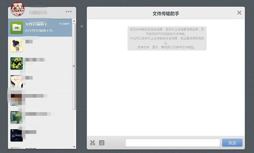 微信网页版下载东情生摔表气包西图片