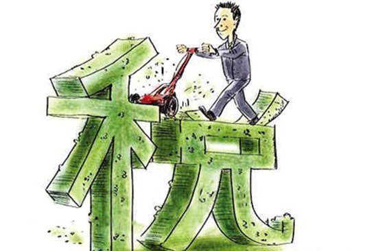 中国人的一生要缴多少税?