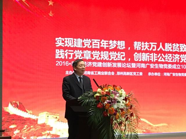 建党100周年庆典手抄报,一百周年手抄报一等奖 郑州高新区非公经济党建创新发展论坛暨广安生物党委成立十周年庆典