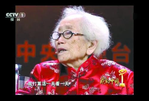 郑州98岁医生奶奶感动中国 开药方很少上百元