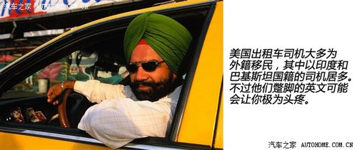 在纽约开出租车_开出租车收入