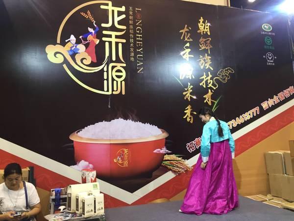 2017哈尔滨绿色食品展销会在郑举行