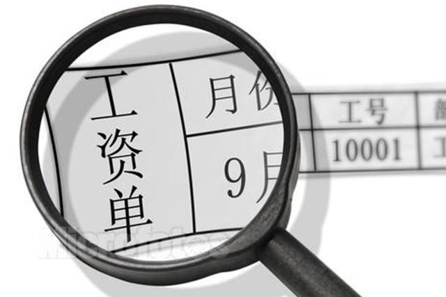 收入多少才算有本事 139302246.jpg