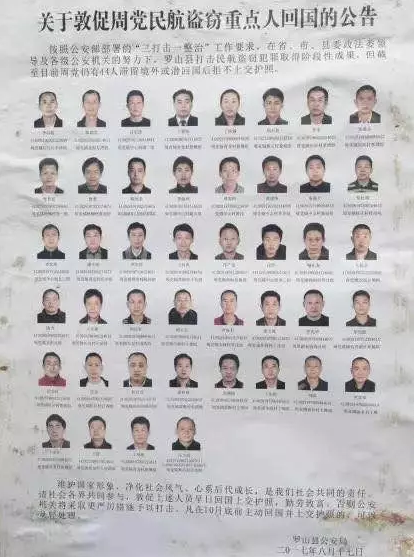 信阳一男子频繁盗窃 1年坐209次飞机偷20万