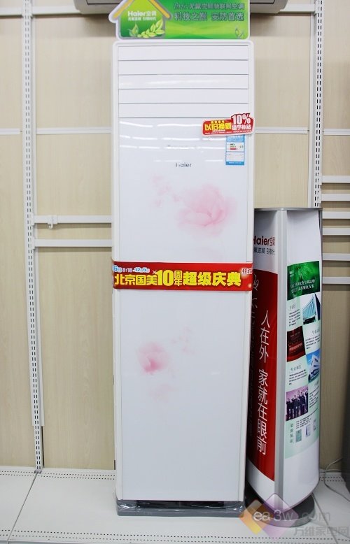 海尔空调金元帅KF-70W\/Z接线图