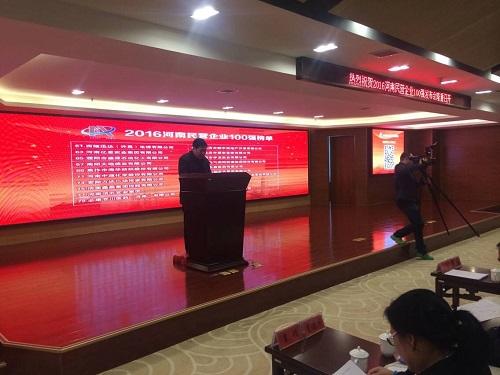 2016河南民营企业100强榜单发布 看看都有谁