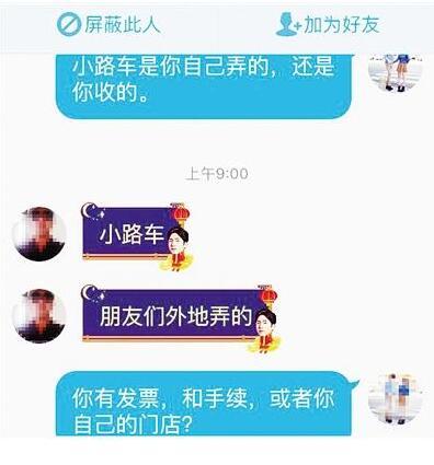 男子买二手电动车 遇自己一个多月前被盗车图片